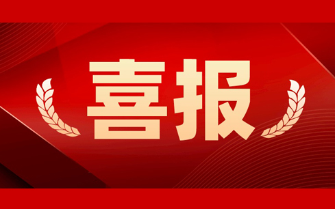 人勤春來(lái)早，首季“開門紅”